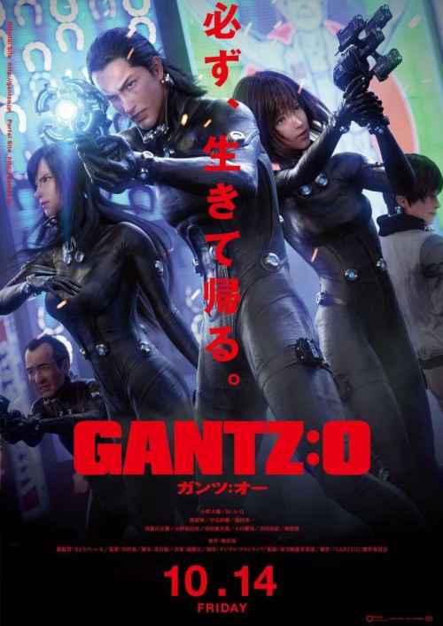 Lee más sobre el artículo Gantz O [Japones] [720P] [Mega]